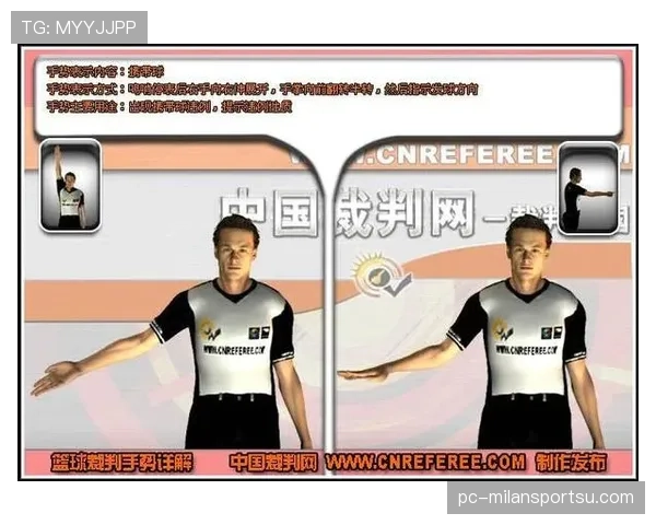 篮球两次运球违例的判定标准和常见错误解析