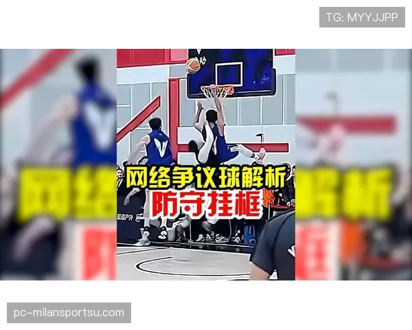 篮球翻腕违例规则详解：核心定义与判罚依据