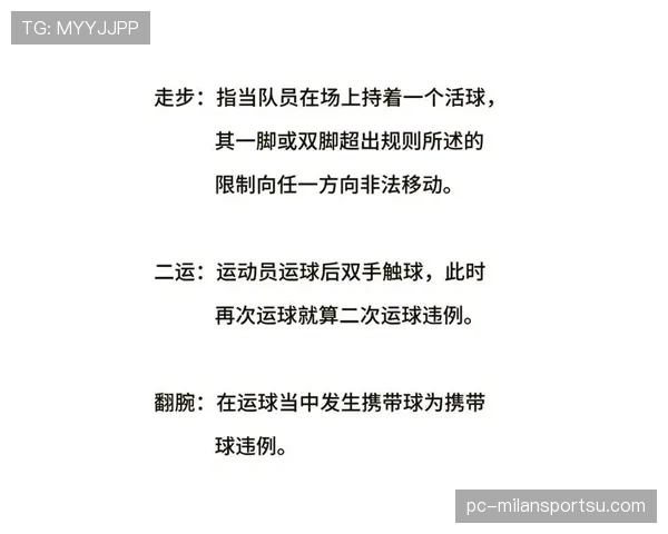 篮球规则中的暂停时间限制：什么情况下会被罚技术犯规？