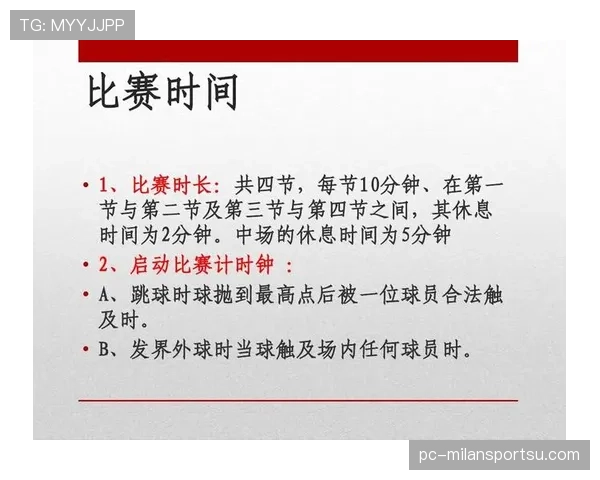 详解篮球规则中“拉人犯规”的具体判定条件