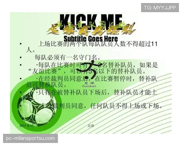 足球规则中双重触球的判罚条件与裁判标准详解 足球规则中双重触球的判罚条件与裁判标准详解