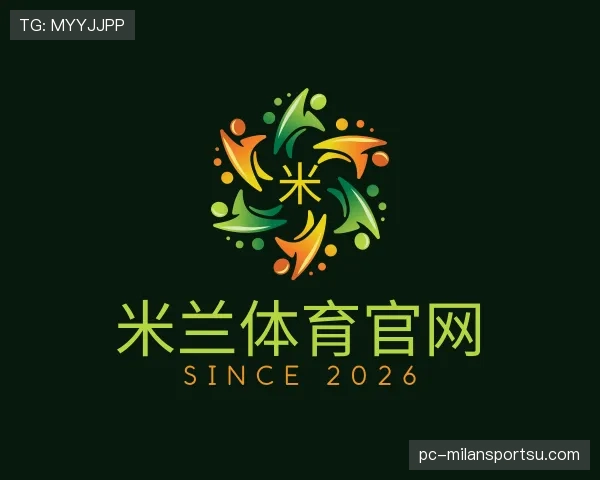 介绍米兰体育官网